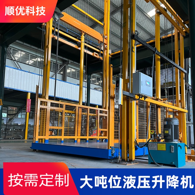 湖里导轨式升降机